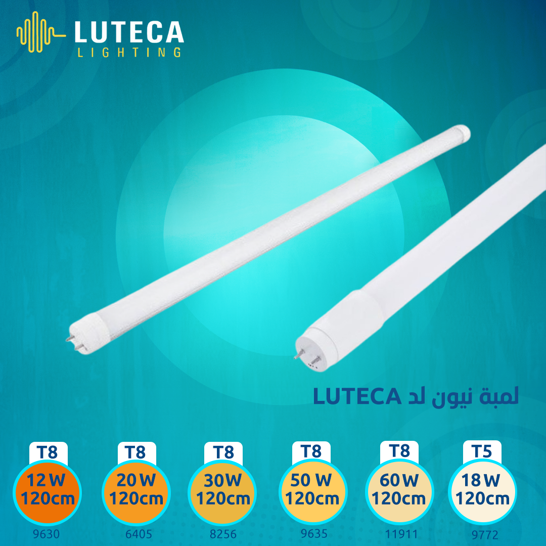 لمبة نيون لد 20 واط  LUTECA T8 120CM