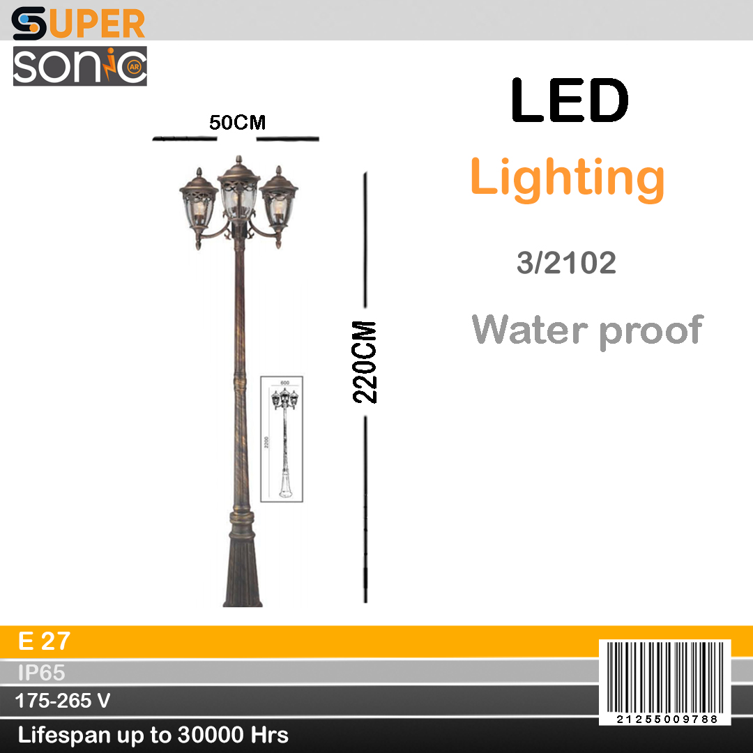 فانوس ثلاثي عامود سوبر سونك 2102 / 3 L - 2.2 m