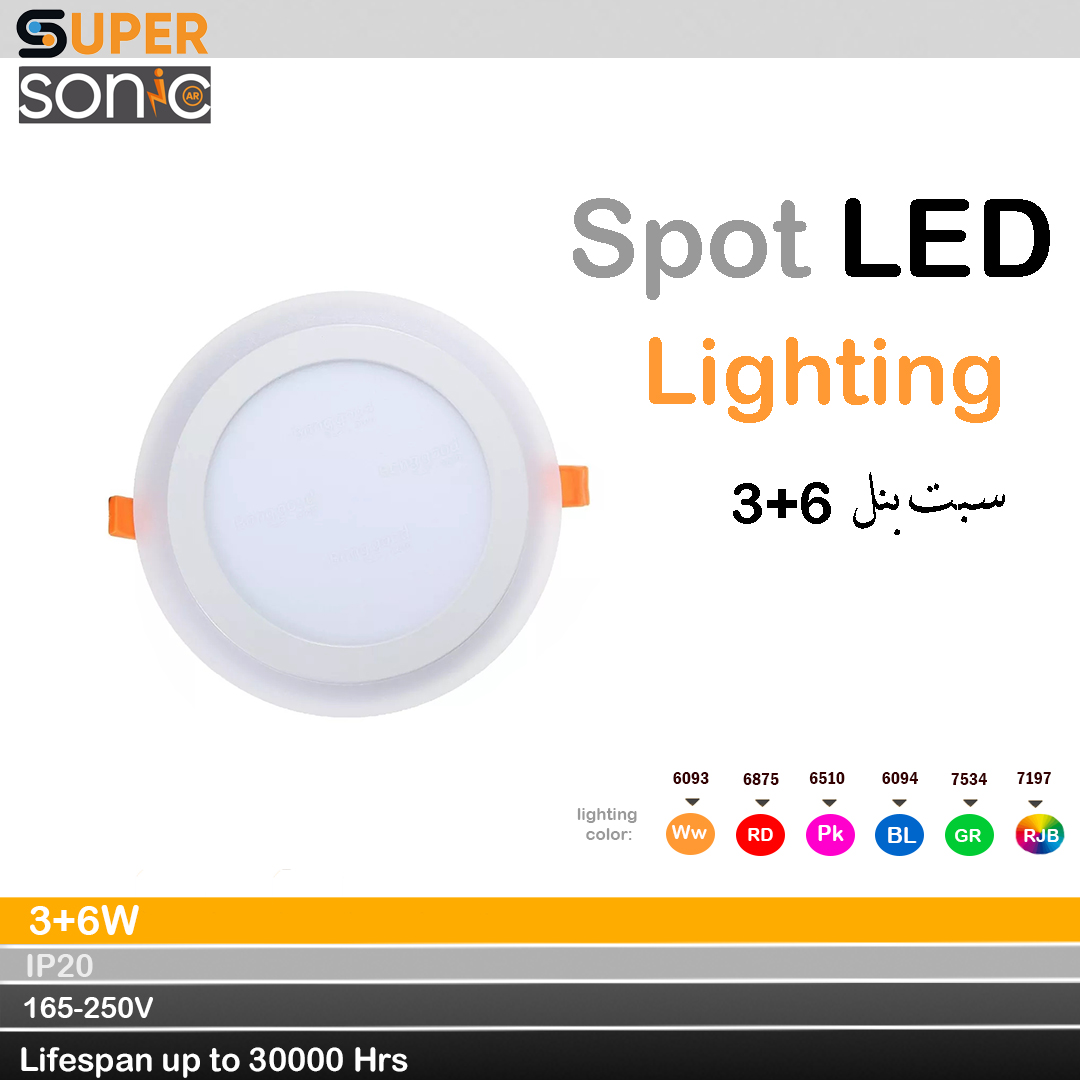 سبت ليد 6 + 3  واط  ازرق سوبر سونك