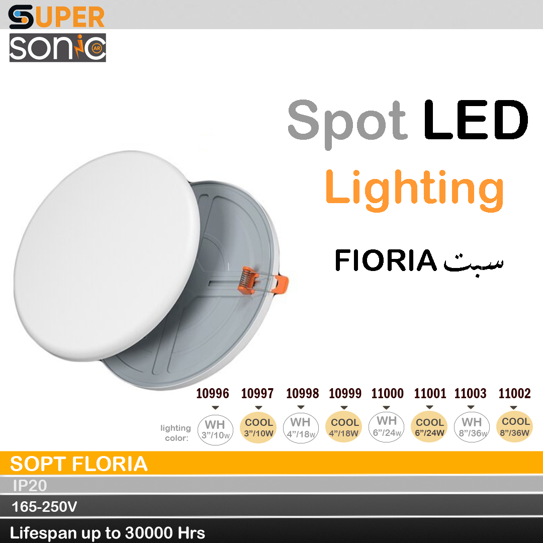 سبت FLORIA  6 