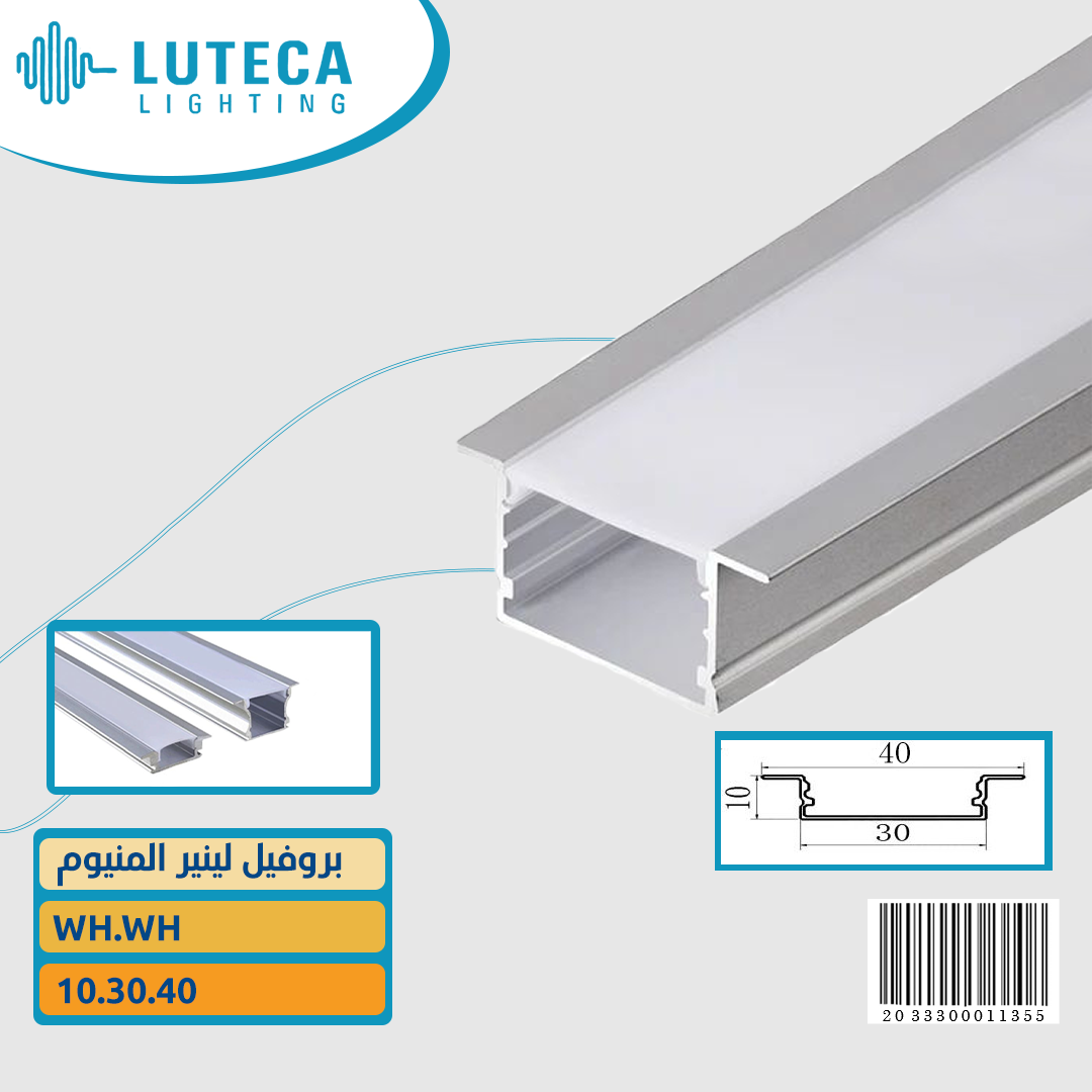 بروفيل ابيض  40 . 30 . 10 WH . WH LUTECA