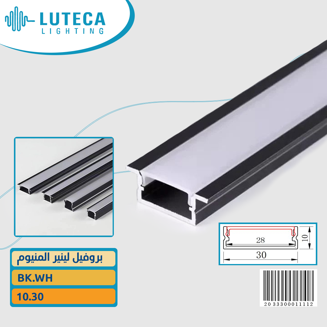 بروفيل خارجي اسود LUTECA BK . WH  30 . 10