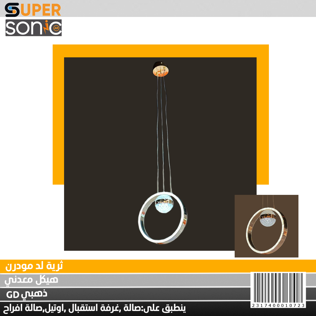 تعليقة ليد A1720-2 GD CCT 110CM