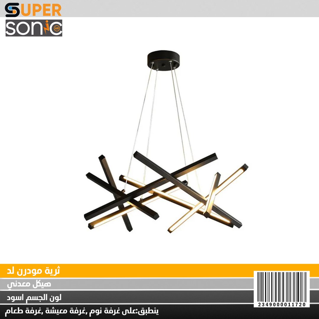 ثرية مودرن B203 / 750 4000K 120W