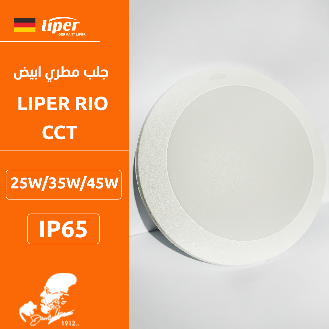 جلب مطري ابيض LIPER RIO CCT 45W