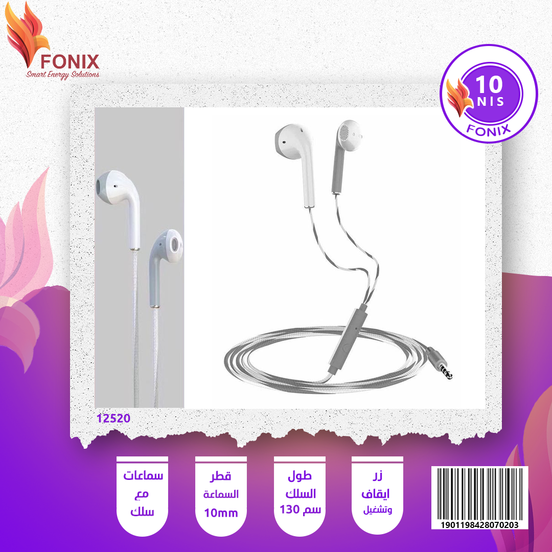 سماعات مع سلك 1.5 متر - F01