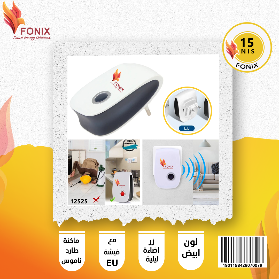 ماكنة طارد ناموس مع فيشه FONIX