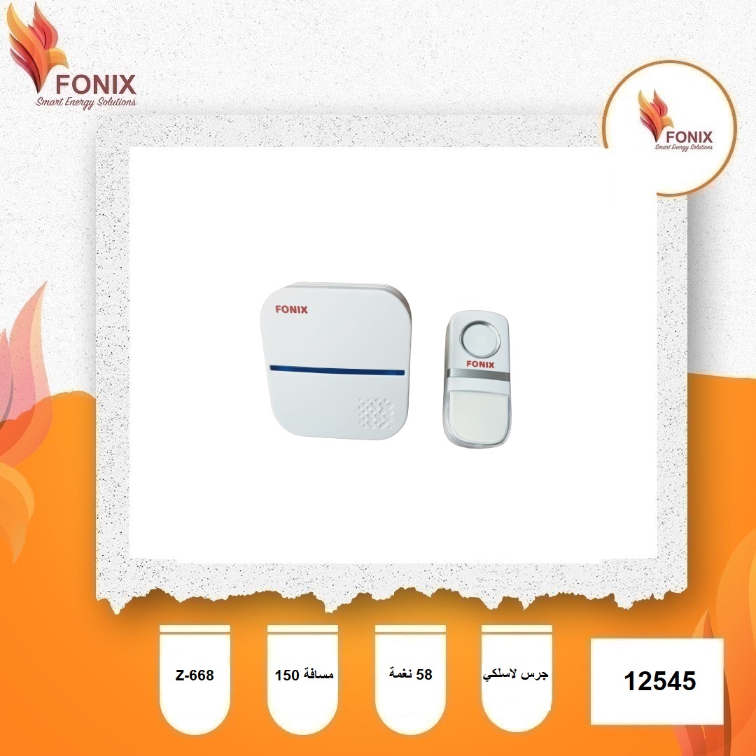 جرس لاسلكي - 58 نغمه نوع FONIX Z-668