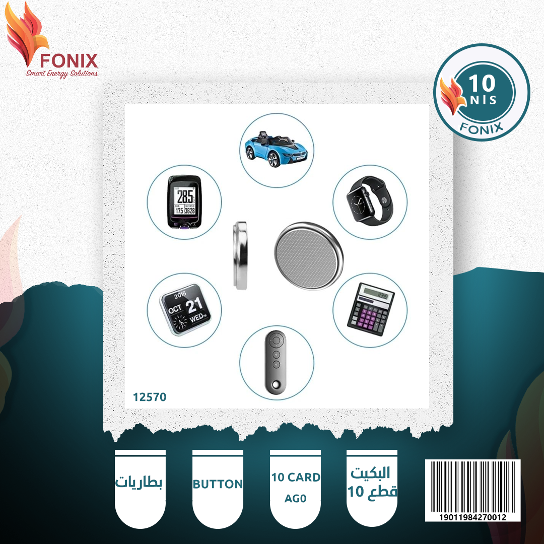 بطاريات 10CARD - Button AG0