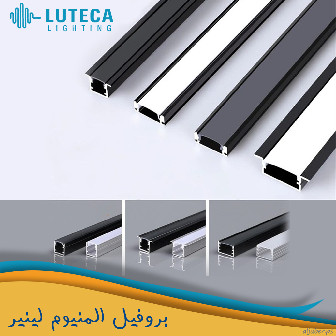 بروفيل اسود BK . WH 33 . 23 . 10 LUTECA