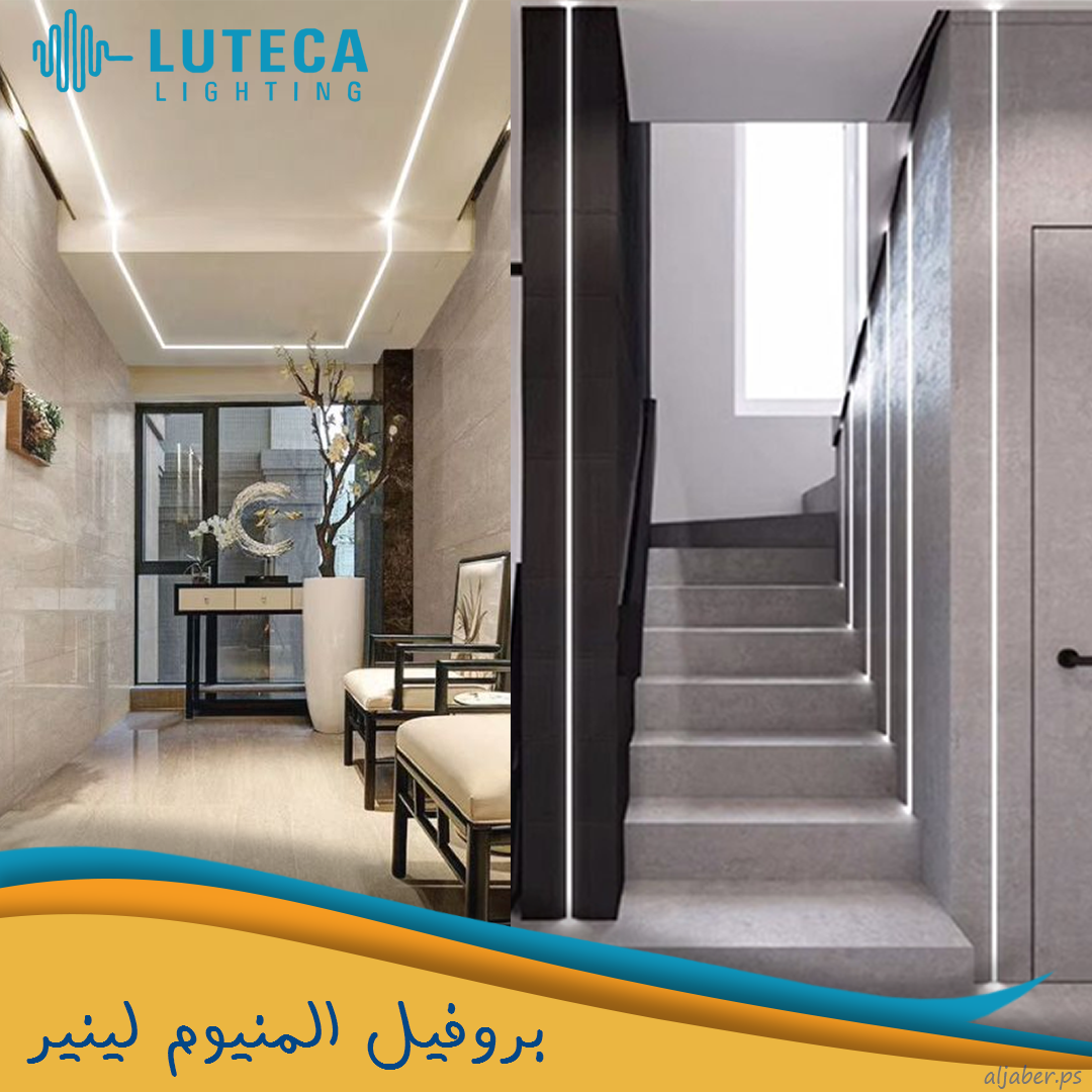 بروفيل اسود LUTECA BK . WH  45.35.10