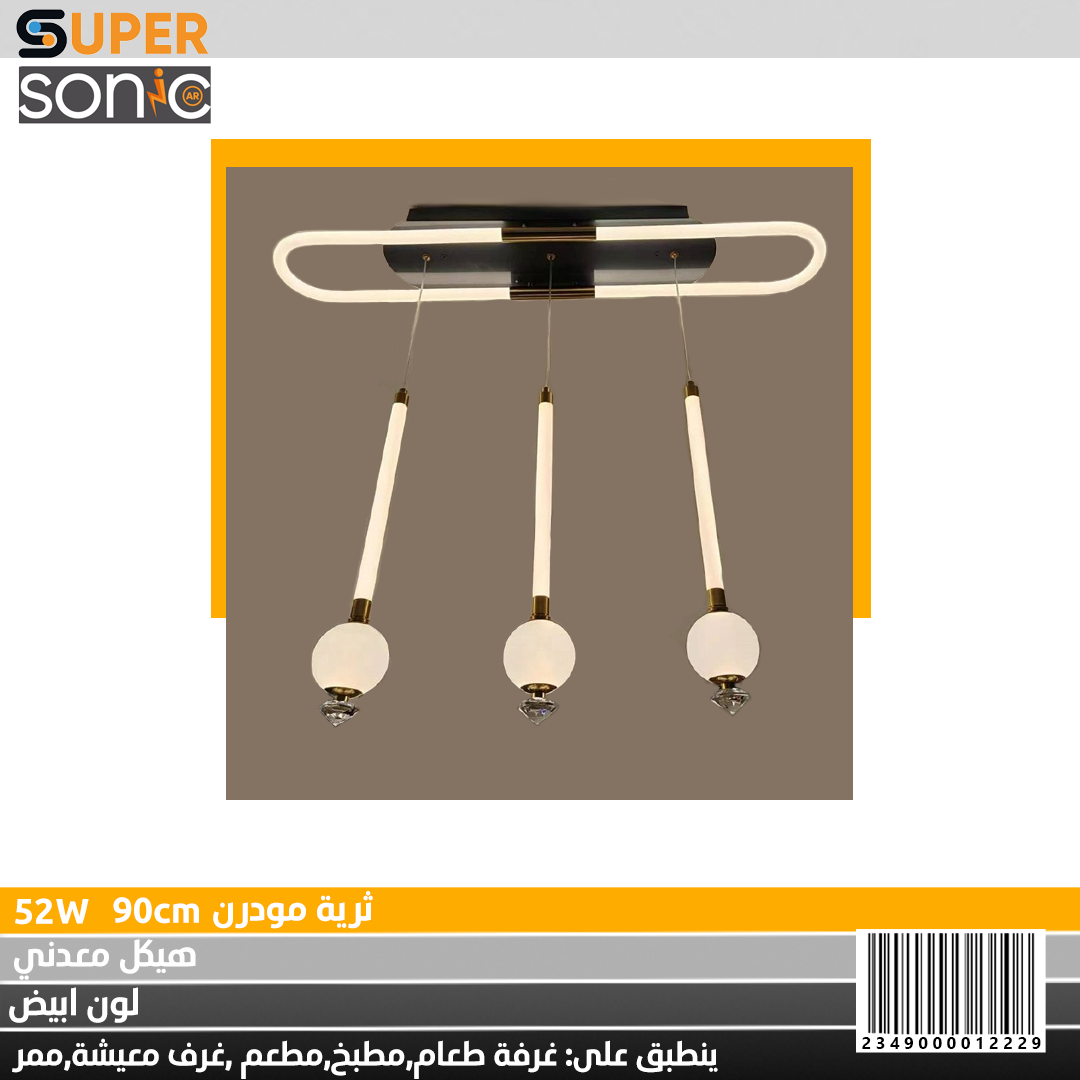 ثرية مودرن ذهبي JS5015-3 52W 900mm سوبر سونيك