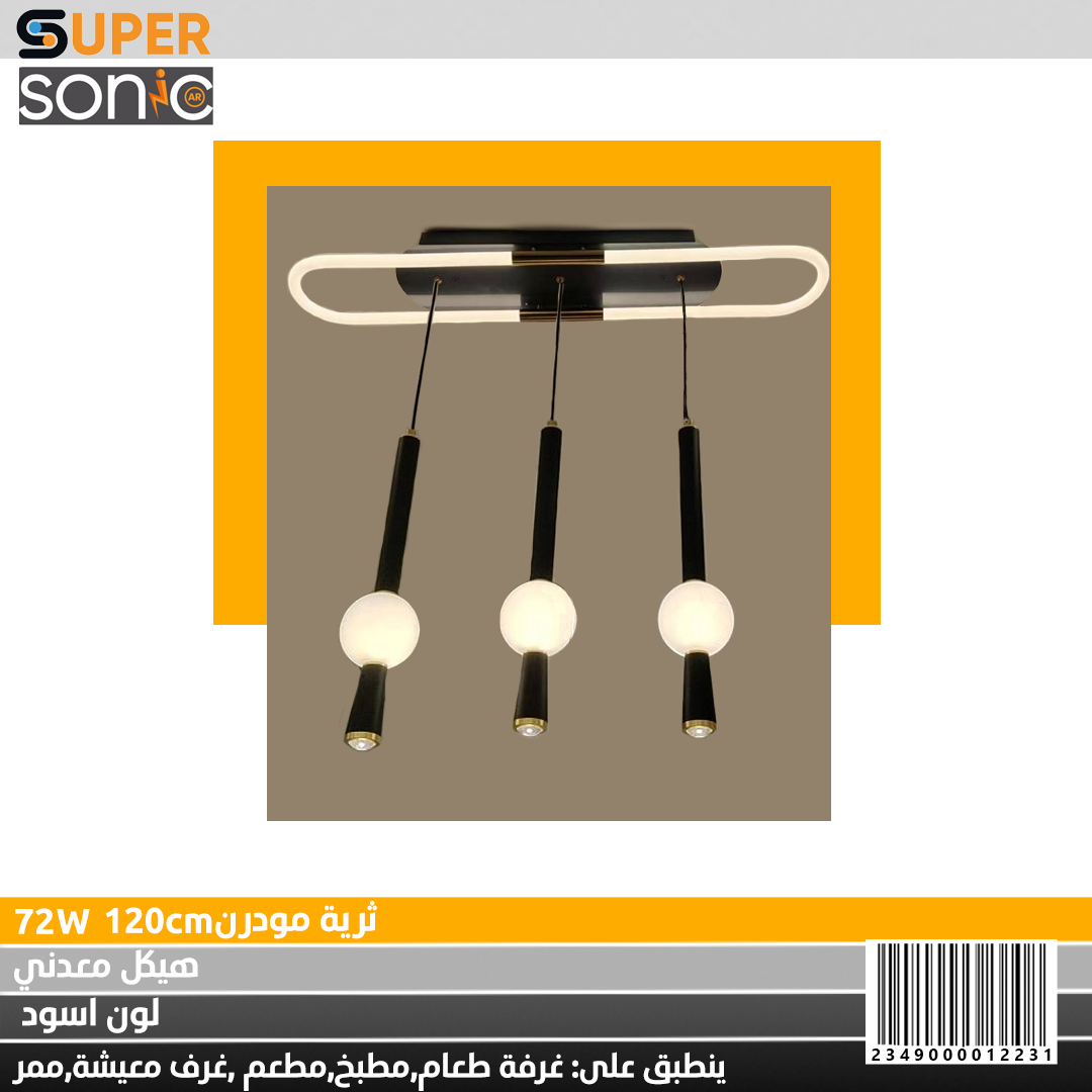 ثرية مودرن ذهبي + أسود 1200mm 72W JS5019-5 سوبر سونيك