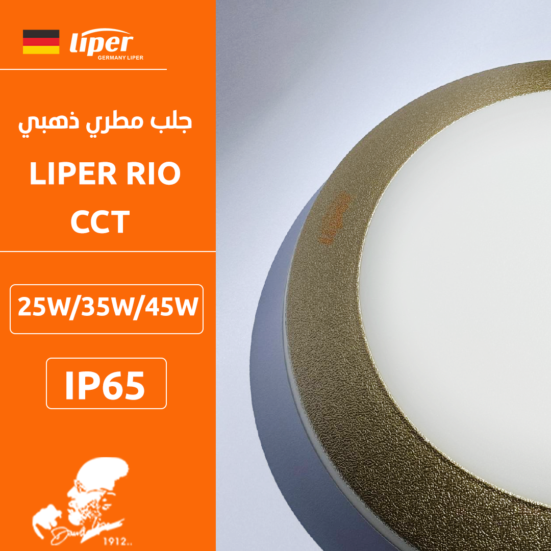 جلب مطري ذهبي LIPER RIO CCT 25W