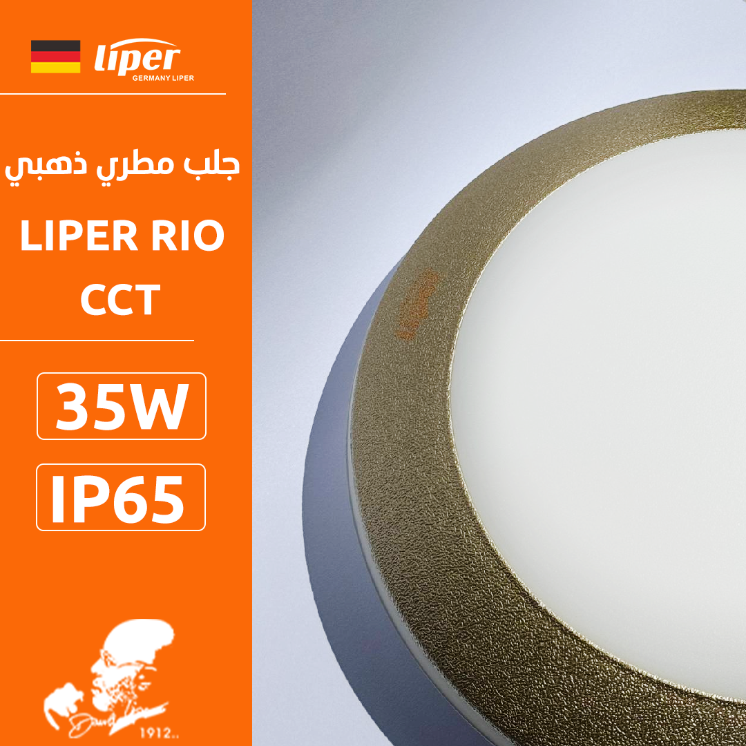 جلب مطري ذهبي LIPER RIO CCT 35W