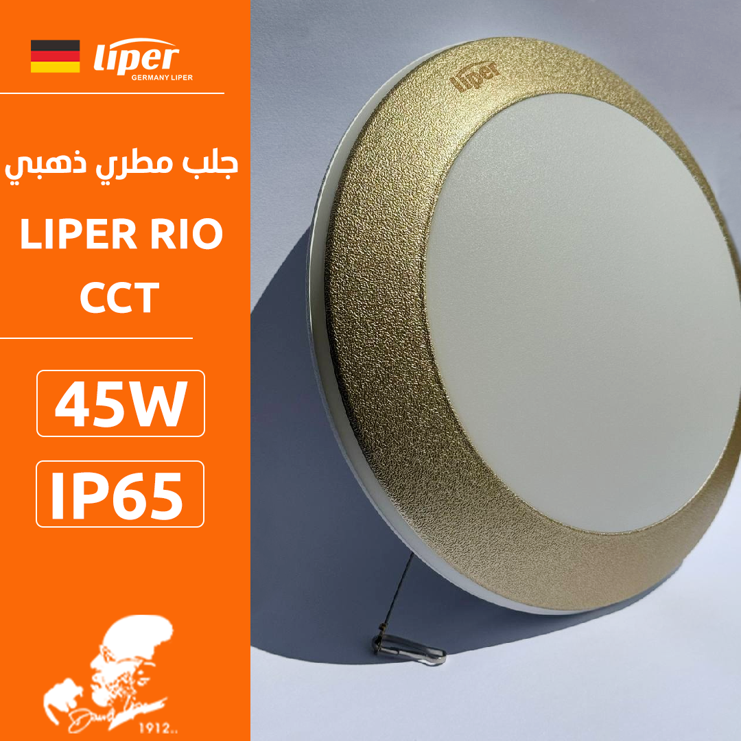 جلب مطري ذهبي LIPER RIO CCT 45W