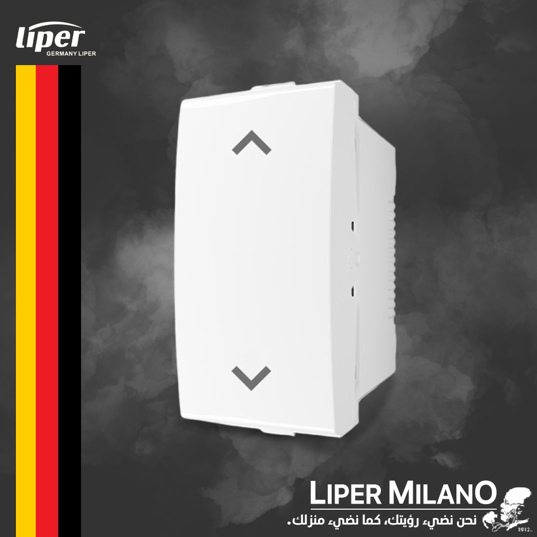 مفتاح تريس ابيض LIPER MILANO