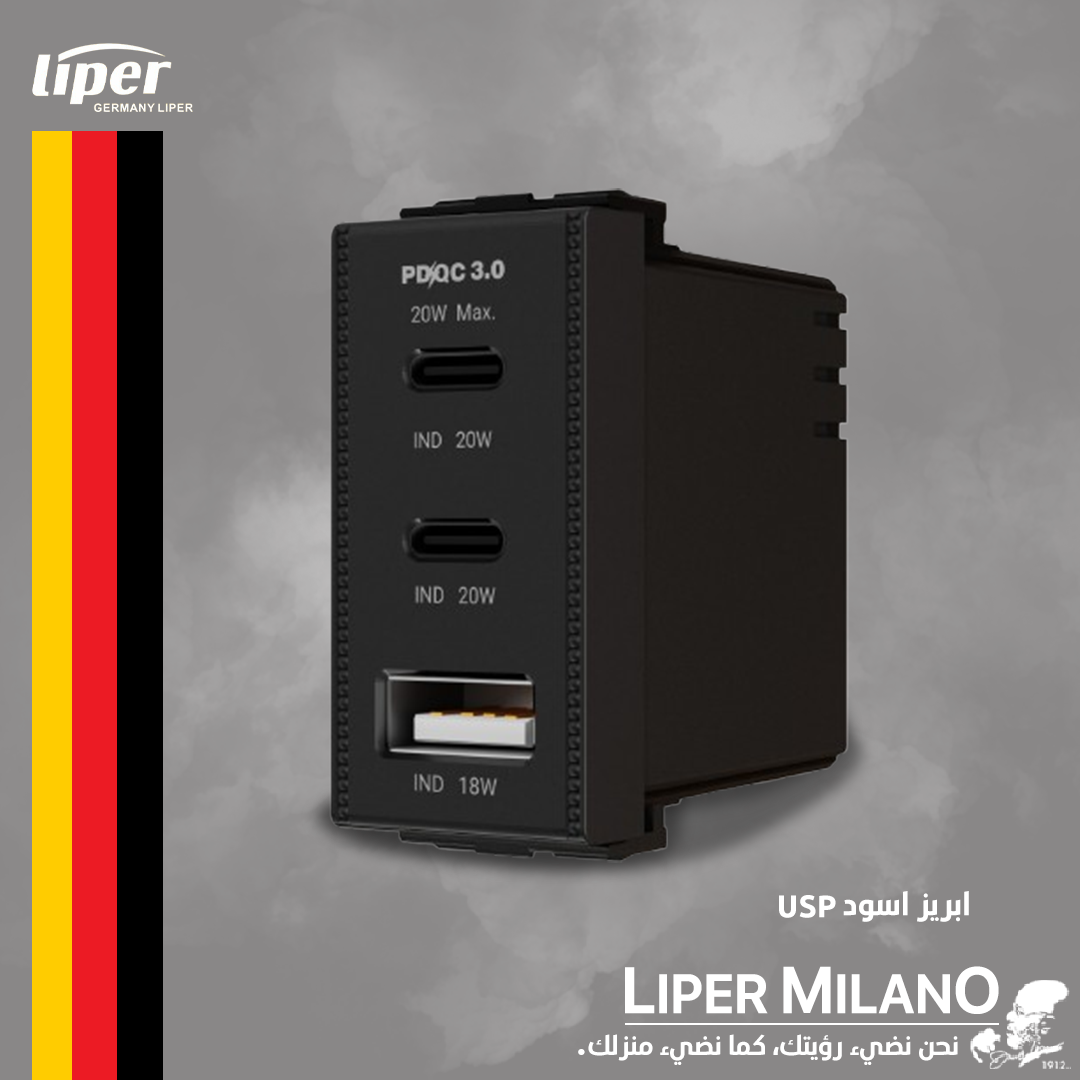 ابريز اسود LIPER MILANO USB