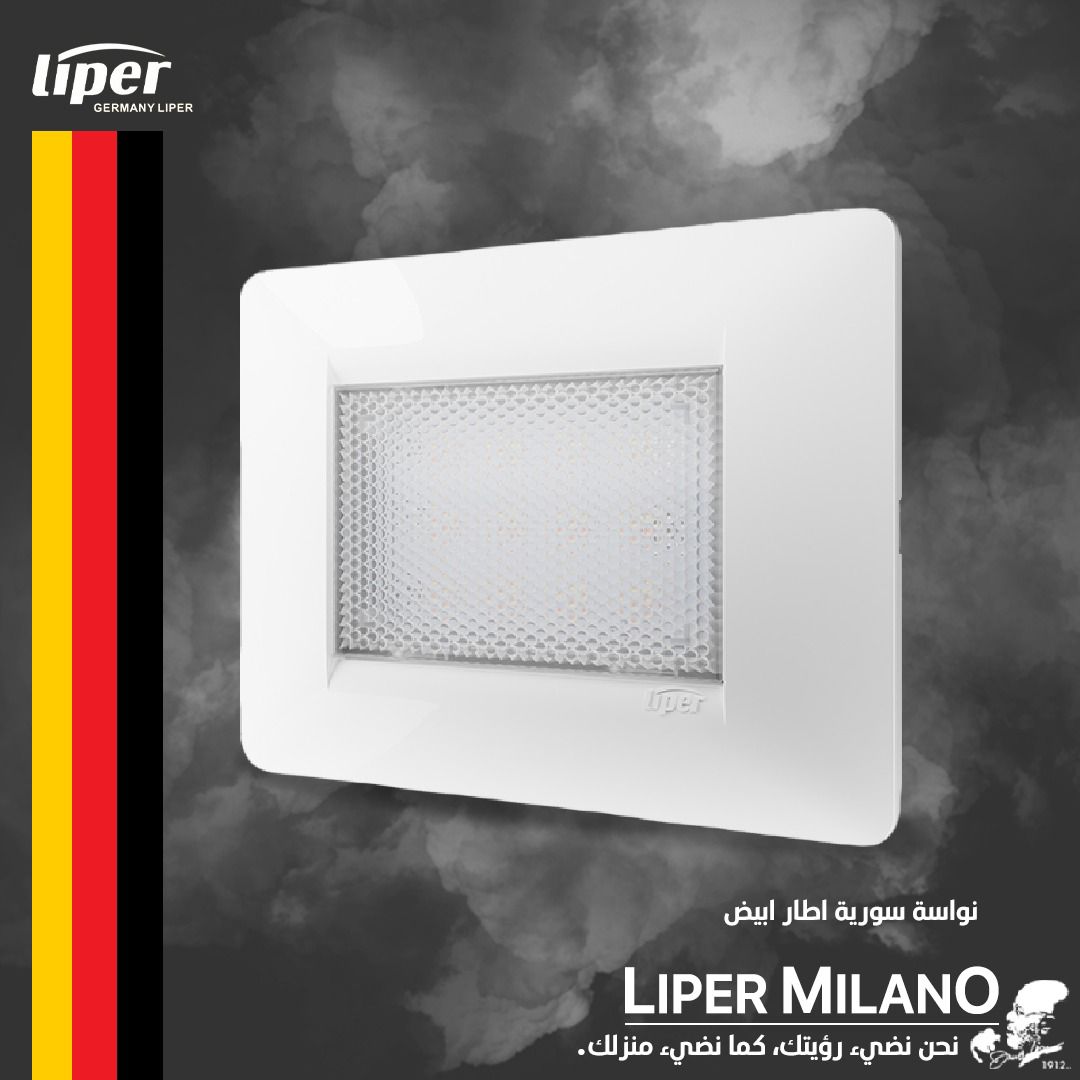 نواسة سورية اطار ابيض LIPER MILANO CCT 3W