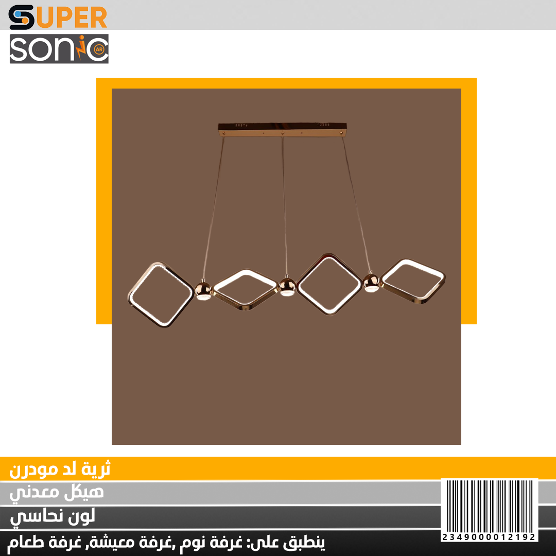 ثرية مودرن ليد ذهبي 4000K XF23437 سوبر سونيك