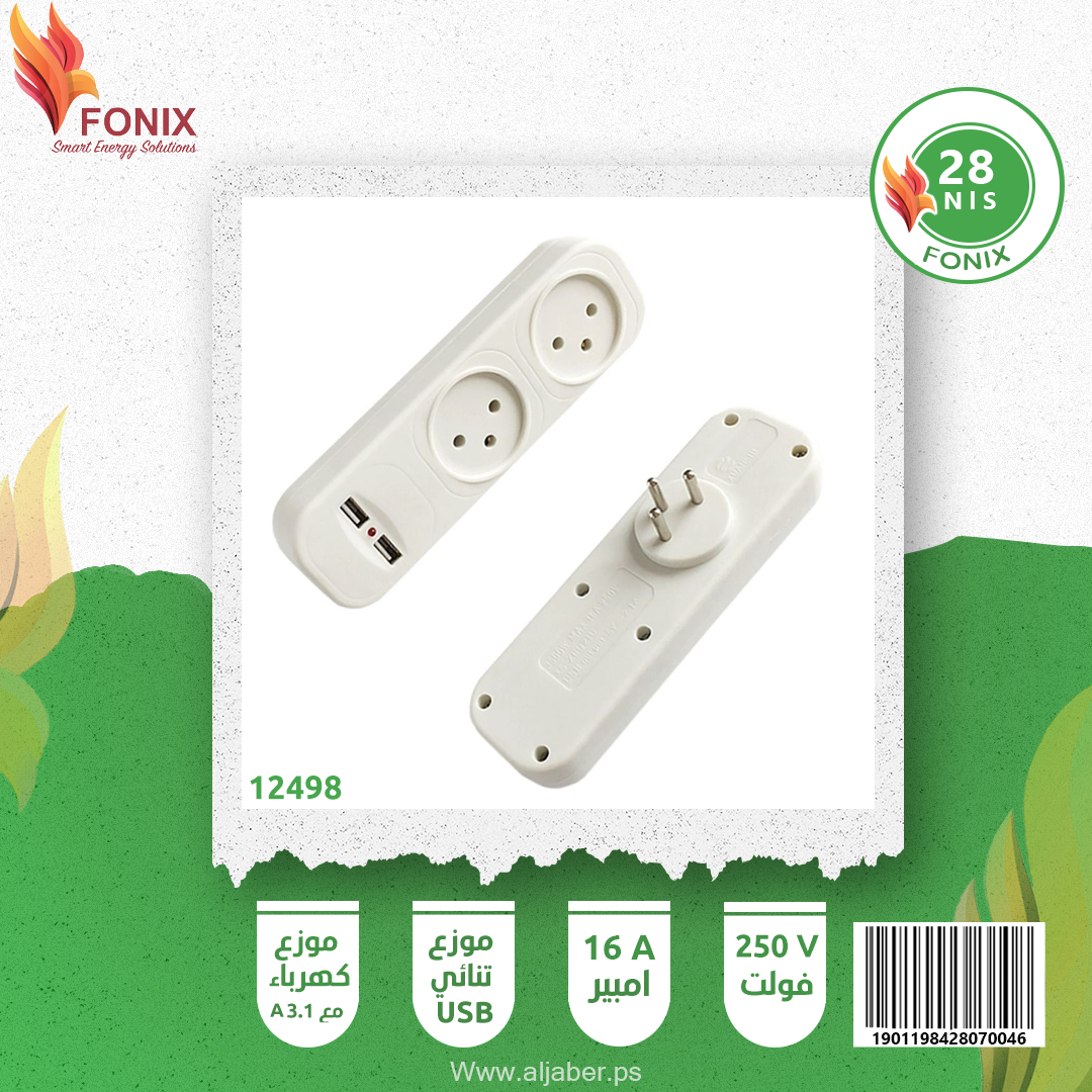 موزع ثنائي  تيكن FONIX USB 3.1 A
