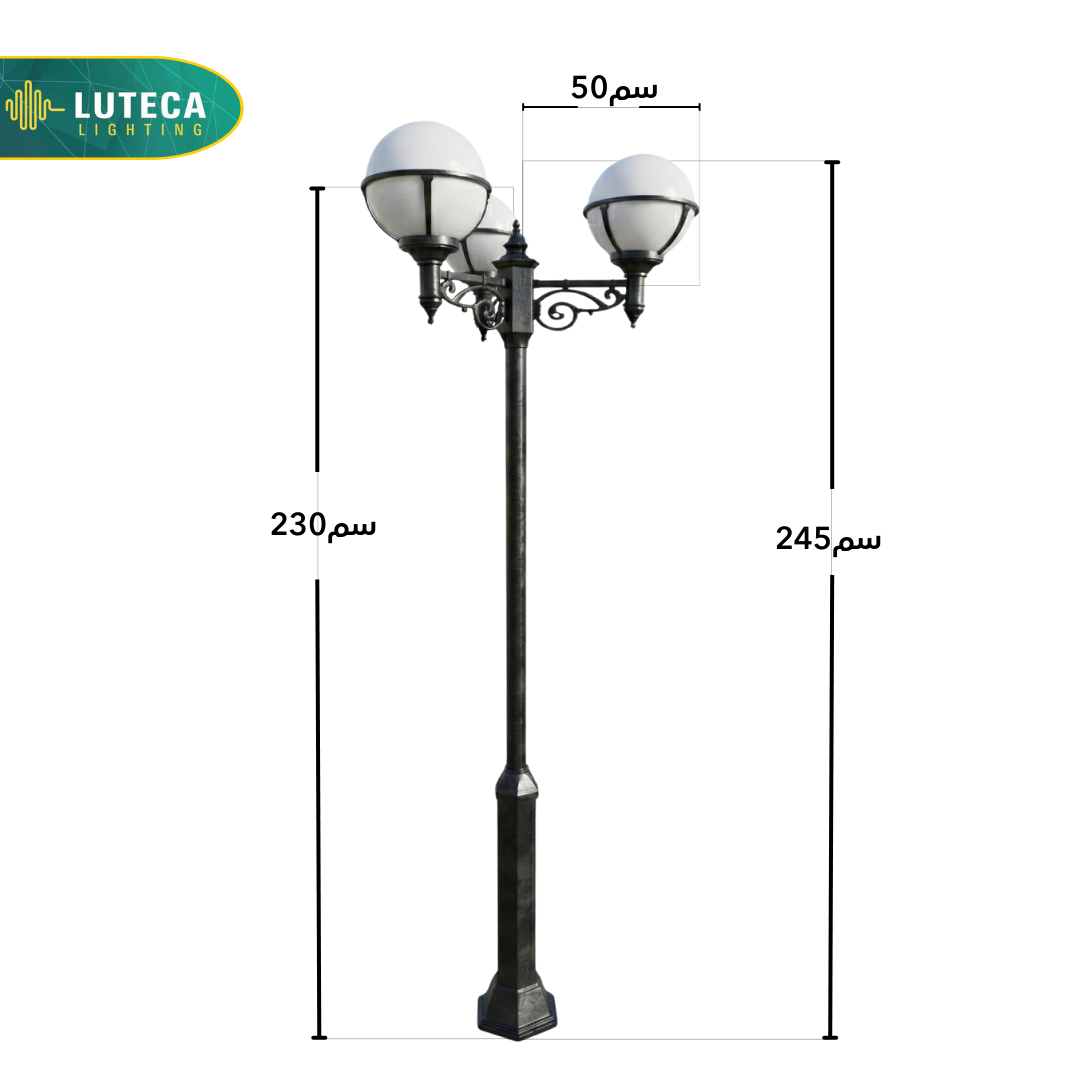 فانوس عامود ثلاثي طابة LUTECA 7500-007