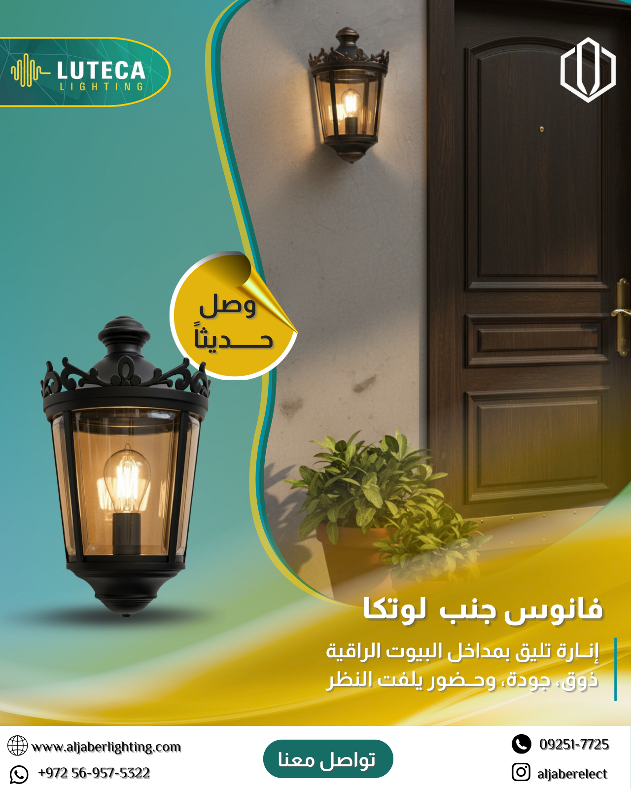 فانوس جنب اسود LUTECA 9000