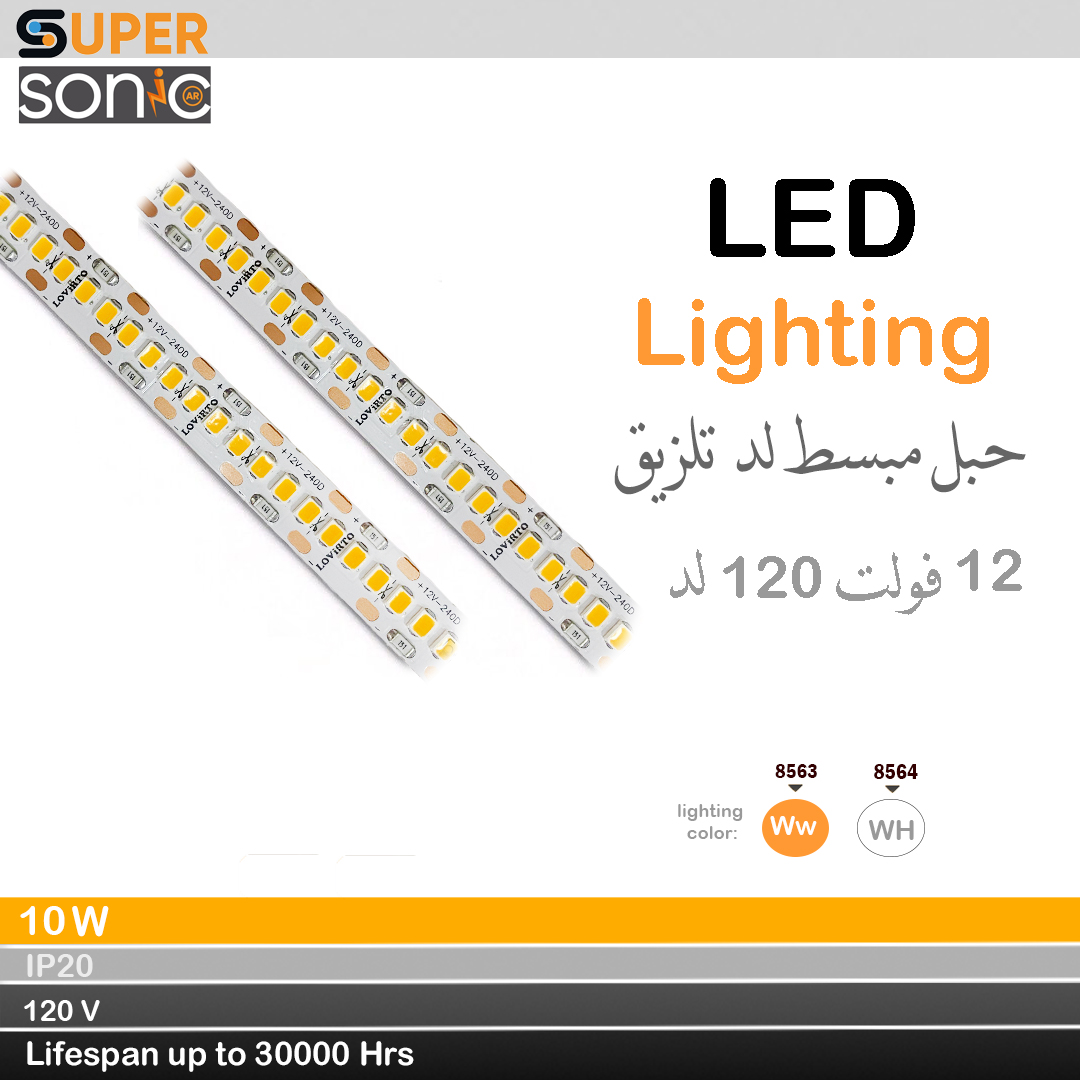 مبسط لد تلزيق 12 فولت 240 لد 20 W ورم 3000 K سوبر سونيك