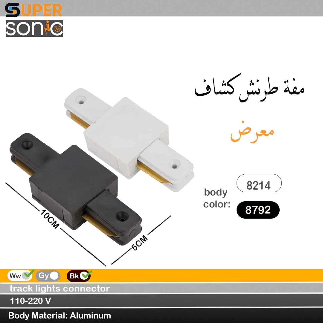 مفة طرنش كشاف معرض اسود