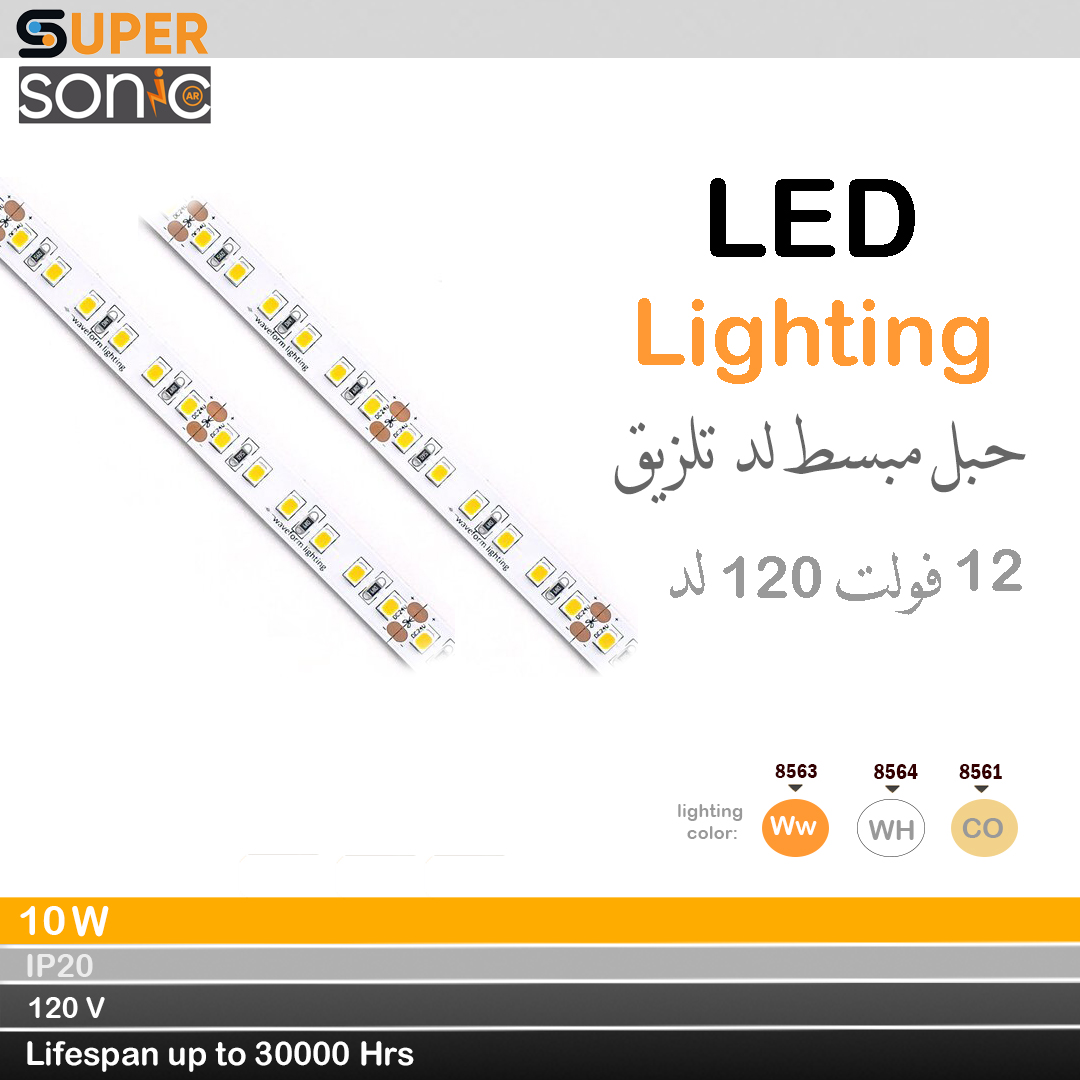 مبسط لد تلزيق 12 فولت 120 لد كول وايت 2835 سوبر سونيك