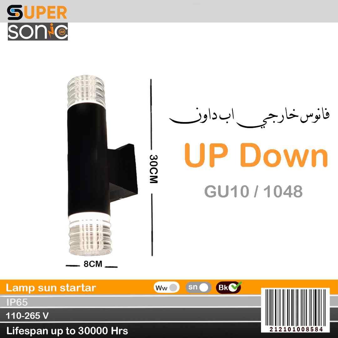 فانوس خارجي اب داون اسود كرستال 1048 / 2X GU10 ستارتر