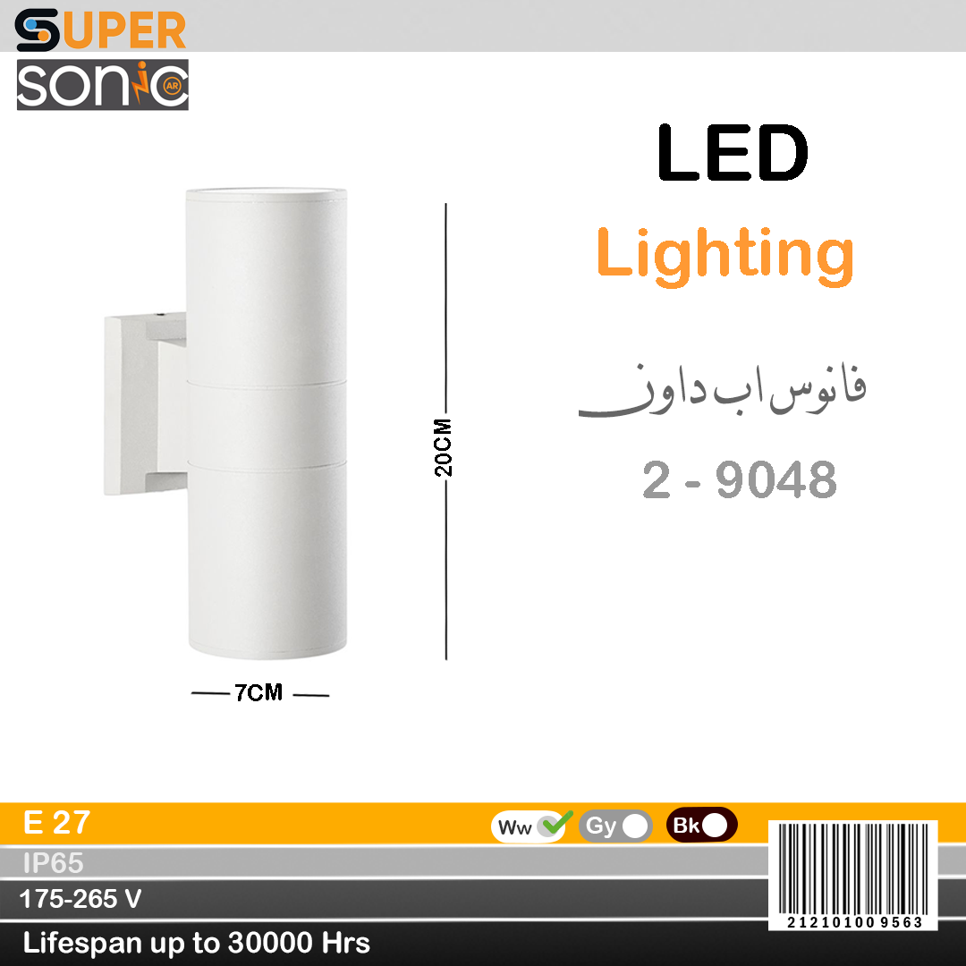 اب داون خارجي 9048/2XGU10-WH