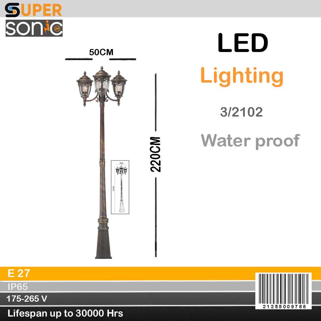 فانوس ثلاثي عامود سوبر سونك 2102 / 3 L - 2.2 m