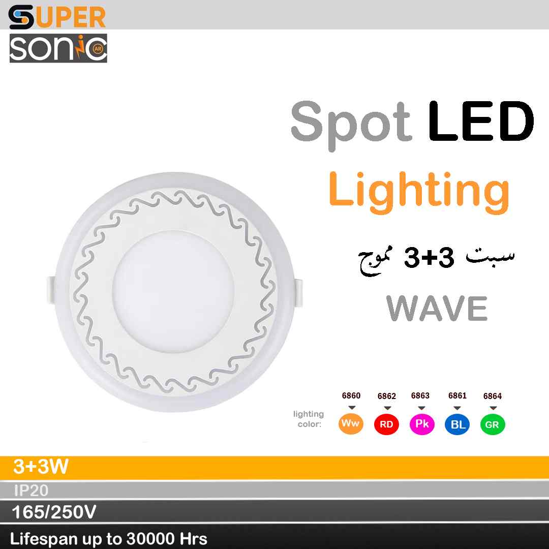 سبت 3 + 3 مموج wave احمر سوبر سونيك