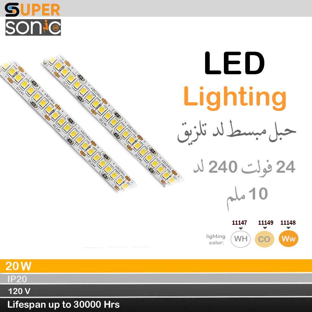 مبسط لد تلزيق 24 فولت 240  لد 10 ملم 20 W ورم  3000 K سوبر سونيك 2835