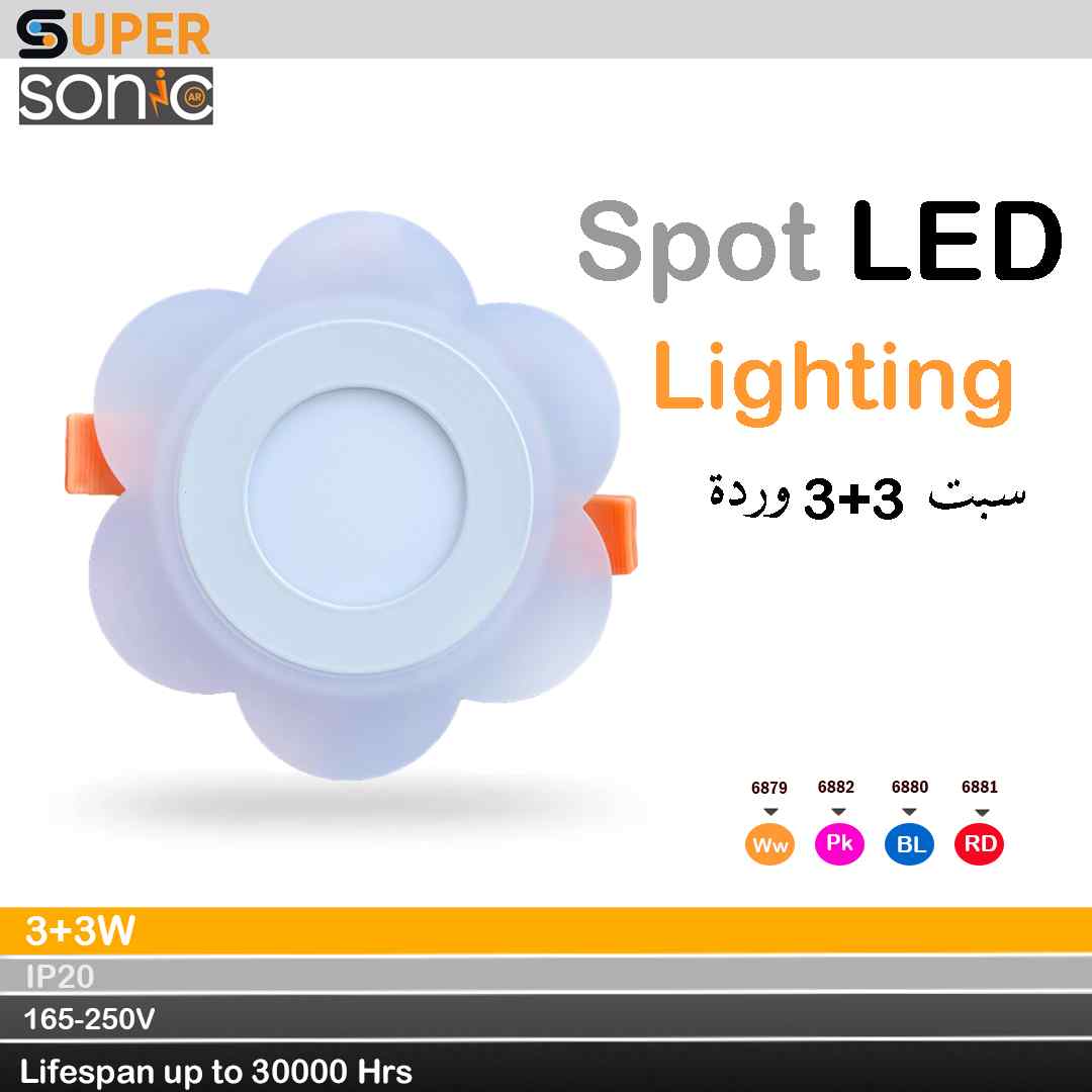 سبت 3 + 3 وردة ازرق سوبر سونيك