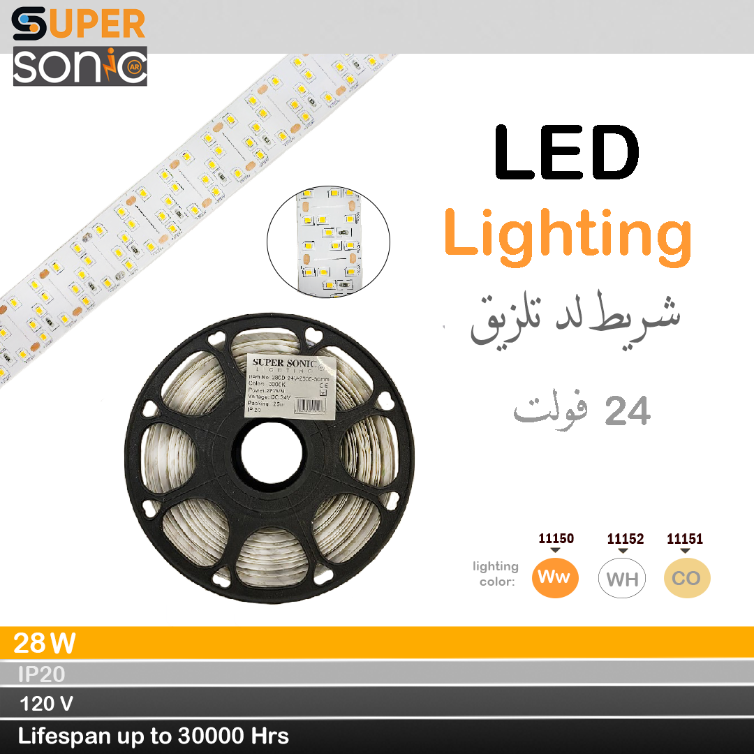 مبسط سوبر سونك لد تلزيق ورم 3 خط  28W 3000K 280D  24V - 2835 - 30mm