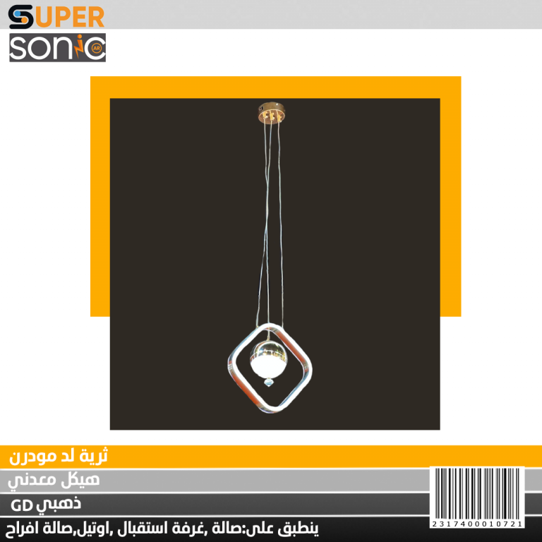 تعليقة ليد A1700-2 GD CCT 110CM