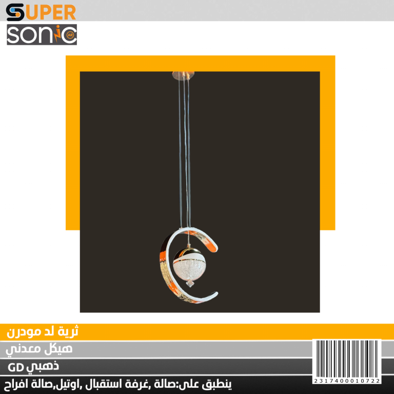 تعليقة ليد A1710-2 GD CCT 110CM