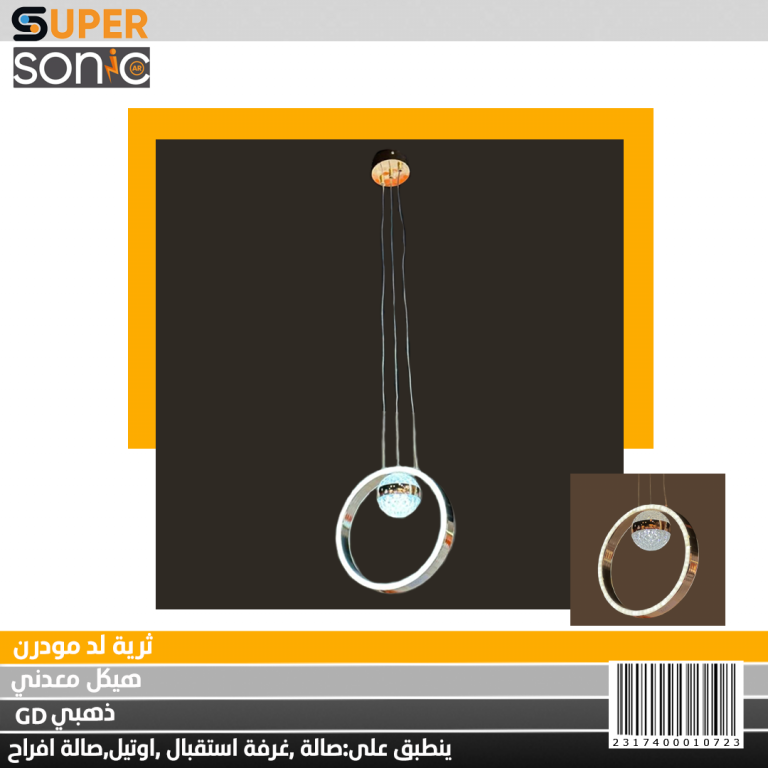 تعليقة ليد A1720-2 GD CCT 110CM