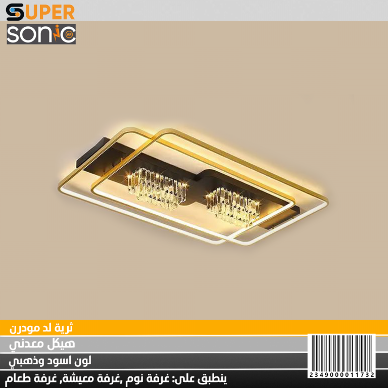 ثرية مودرن طبع B2228 CCT 240W 110*70CM