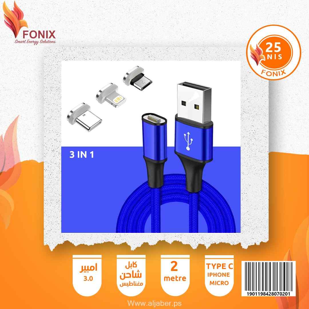 كابل شحن مغناطيسي 2M 3 IN 1