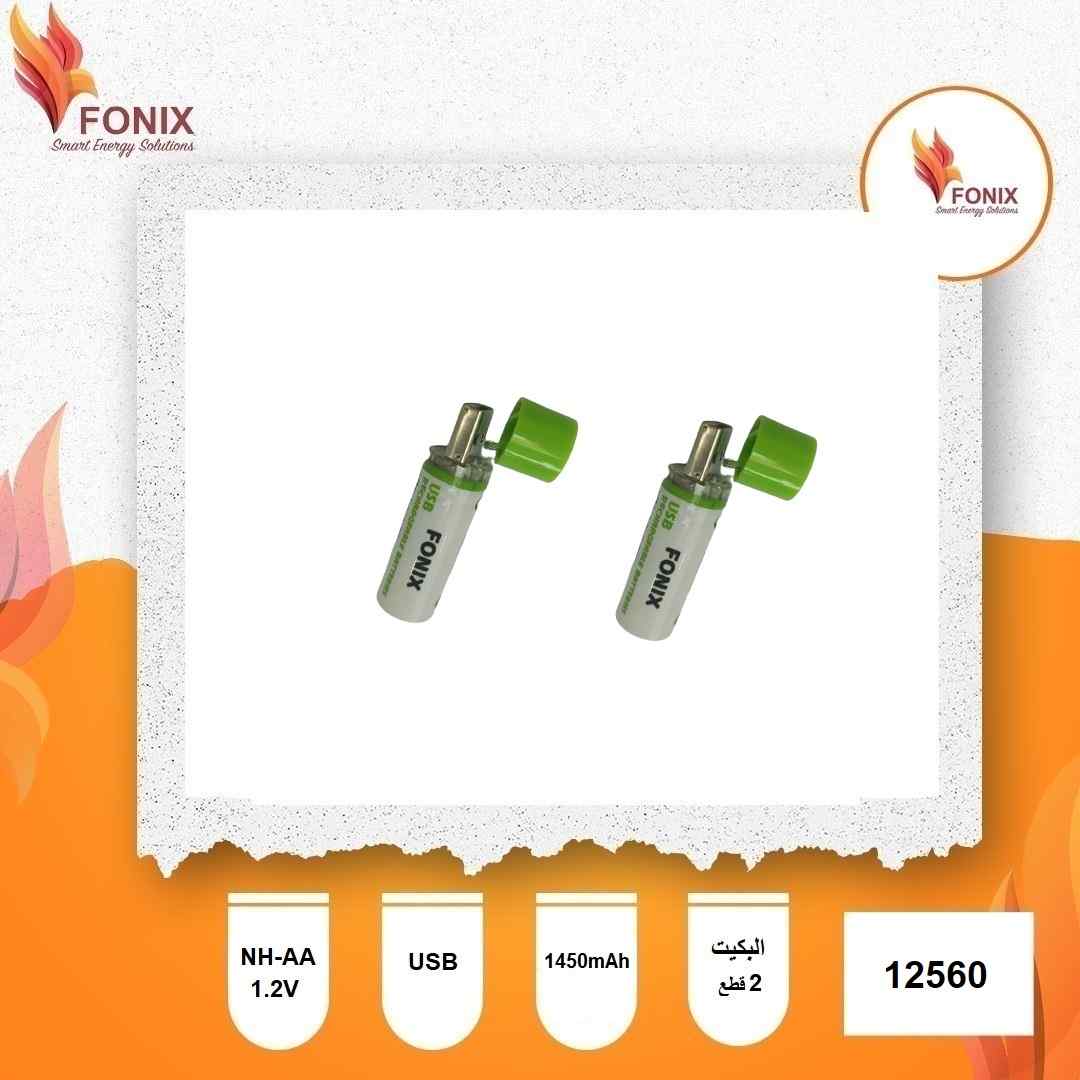 بطاريات شحن USB AA 1450 MAH