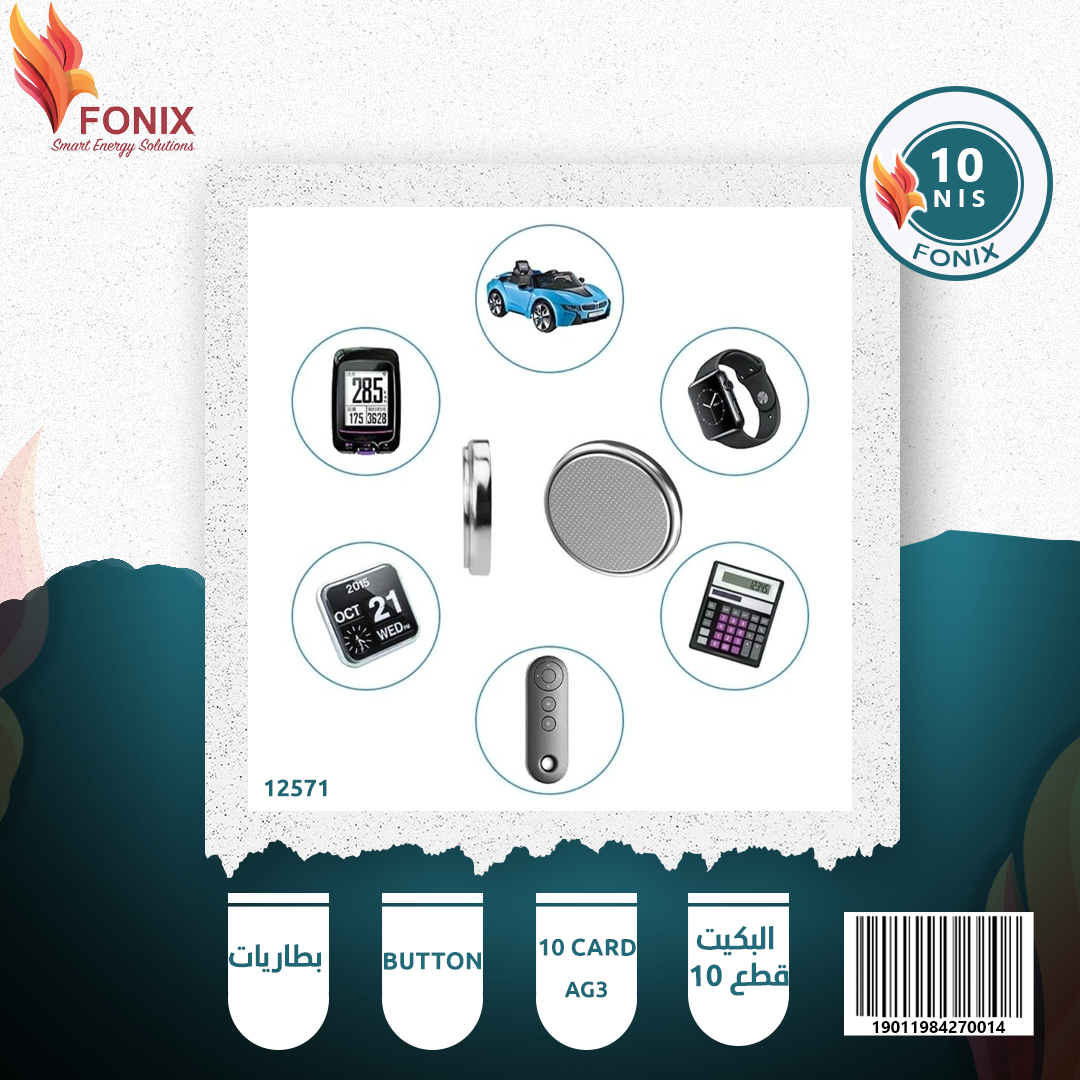 بطاريات 10CARD - Button AG3