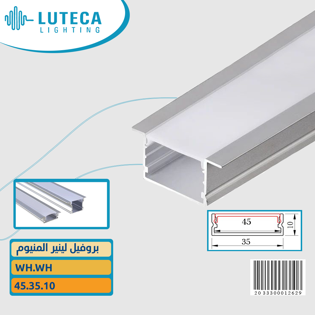 بروفيل ابيض LUTECA WH . WH 45.35.10