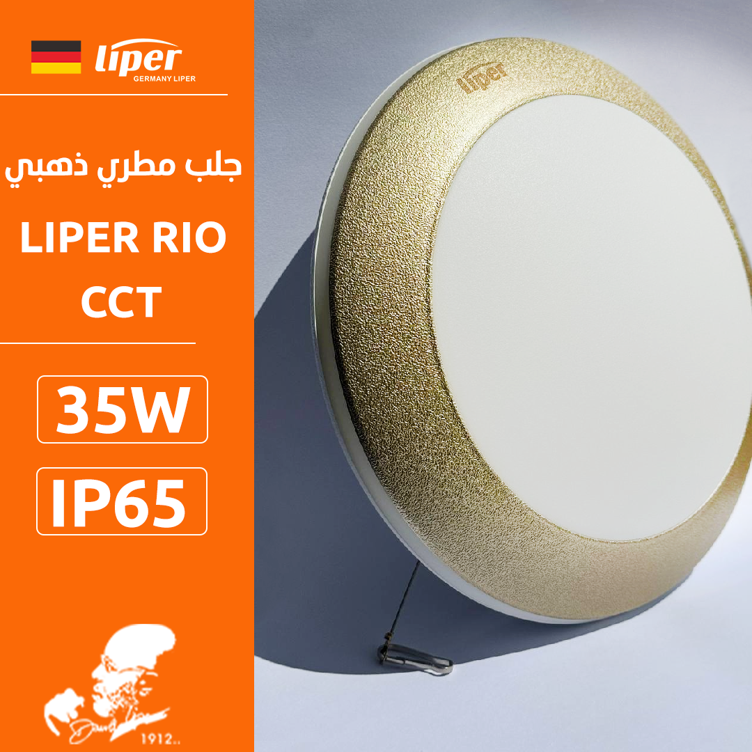 جلب مطري ذهبي LIPER RIO CCT 35W