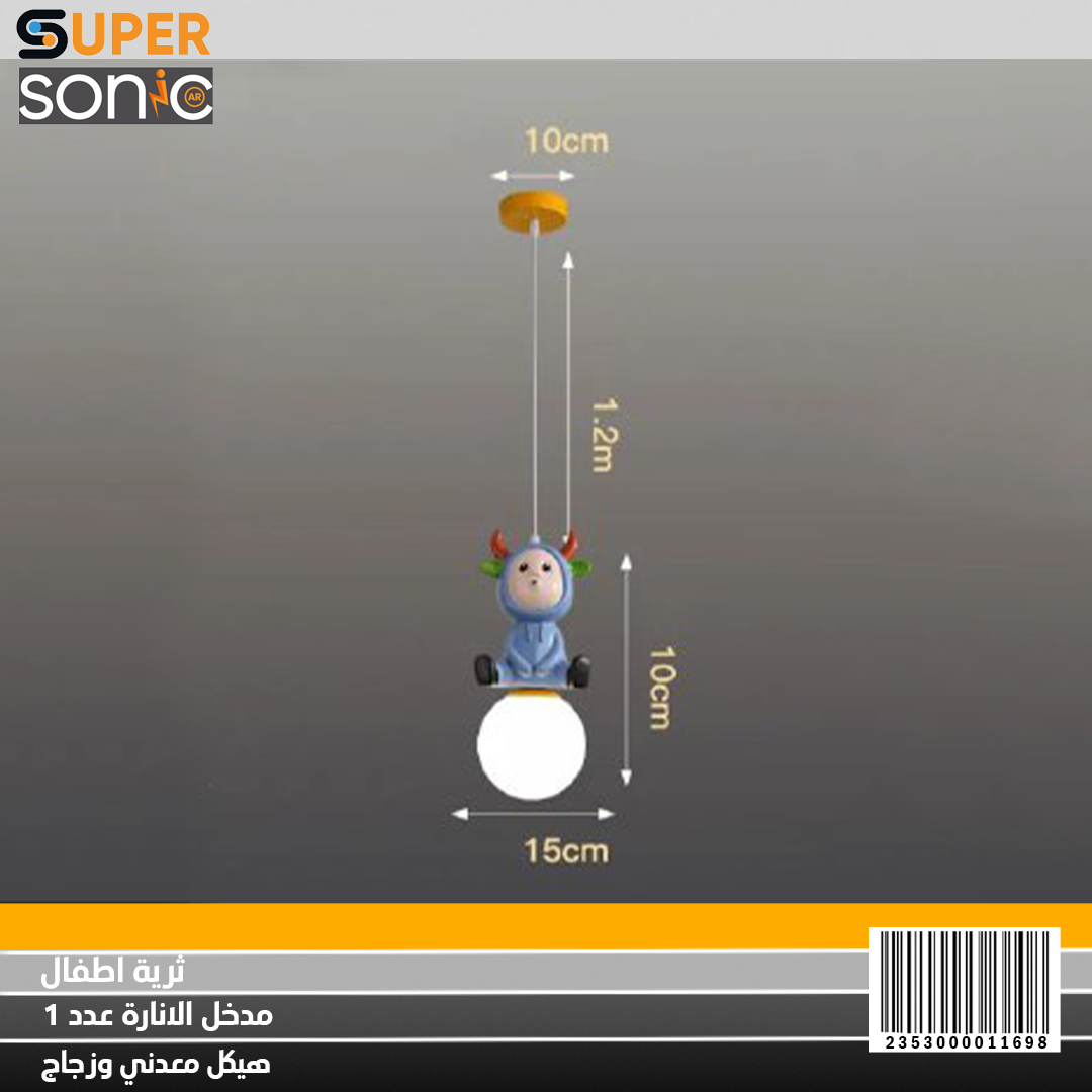 ثرية اطفال تعليق 3604 سوبر سونيك