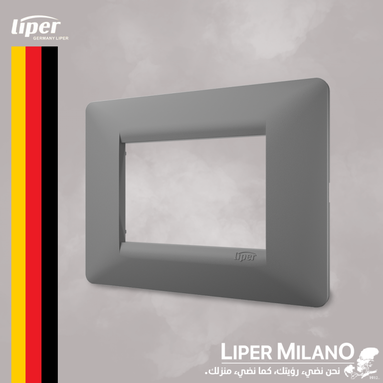 اطار ثلاثي سكني LIPER MILANO