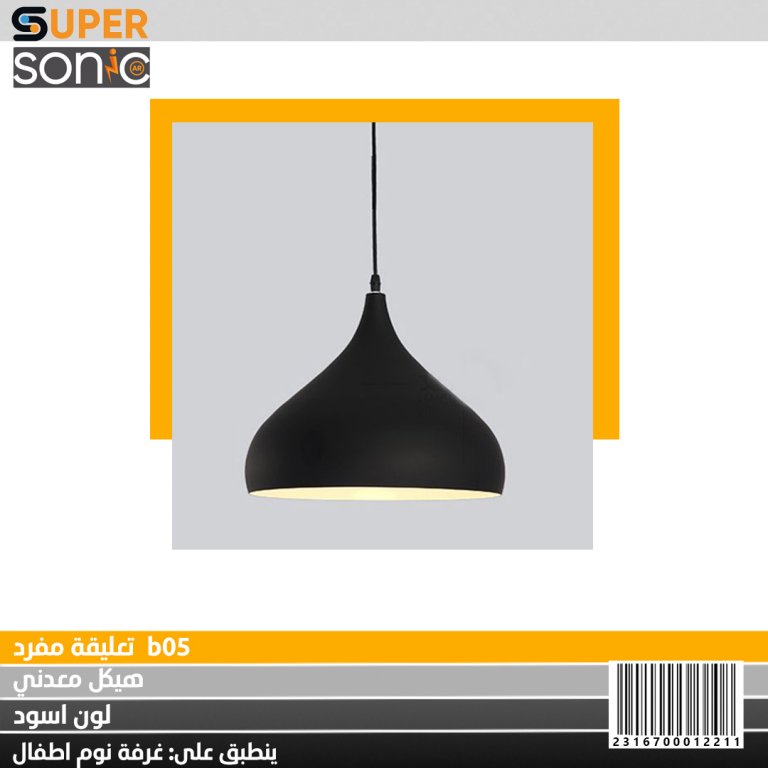 تعليقة مفردة B05 اسود