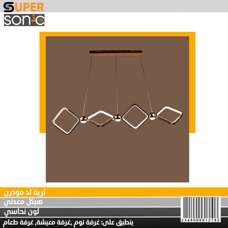 ثرية مودرن ليد ذهبي 4000K XF23437 سوبر سونيك